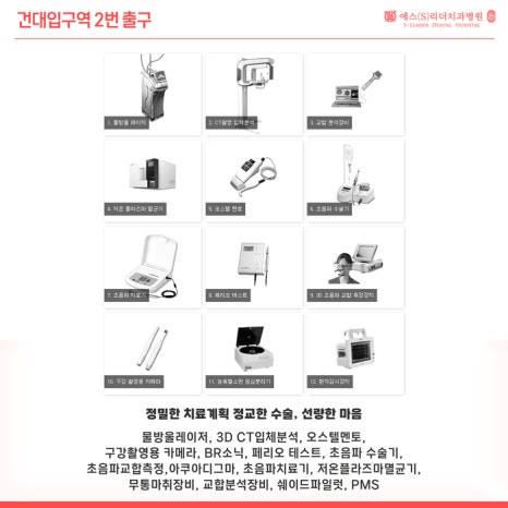 서울야간치과 사랑니발치는 에스리더치과병원 관련 이미지 20