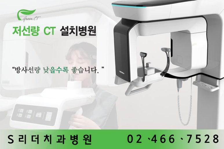 건대야간진료치과의 정확한 진단은 치과장비! 관련 이미지 2