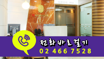 건대임플란트 치료양은 적게 하면서 효과는 높게 도출... 관련 이미지 9