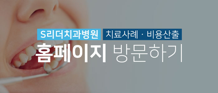 건대역임플란트 통증이나 붓기가 걱정되시나요? 관련 이미지 5