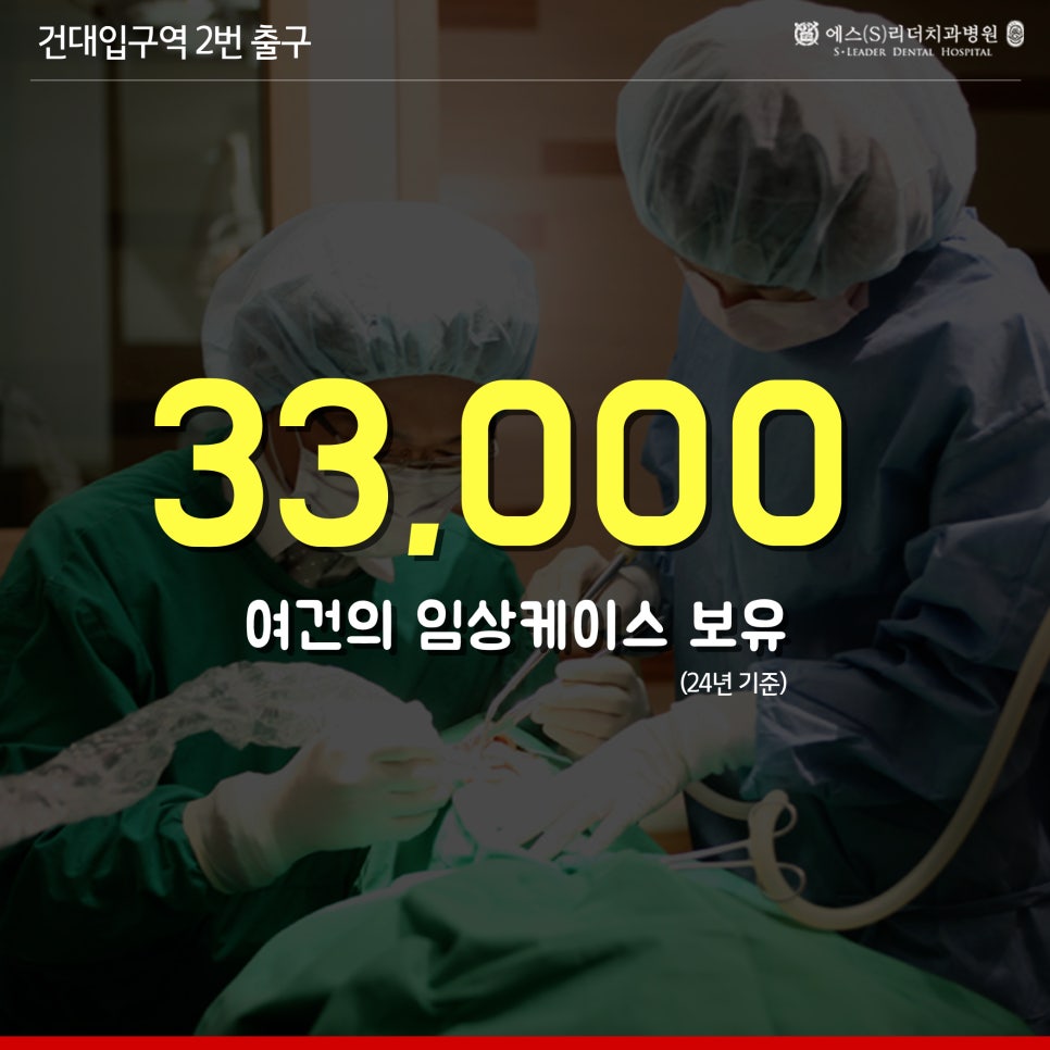 사가정역치과 임플란트를 앞두고 계시다면 관련 이미지 3