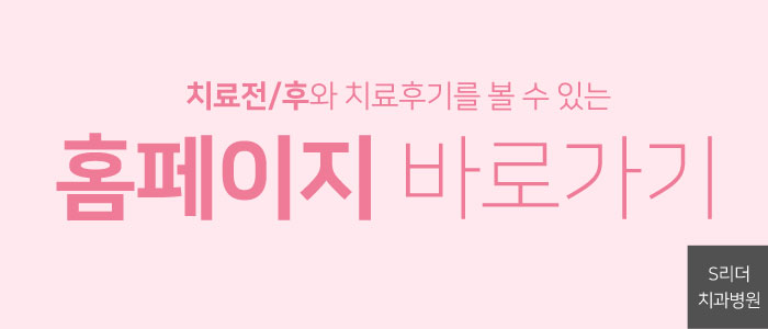 치약고르기 화양동치과에서 도와드릴게요! 관련 이미지 4