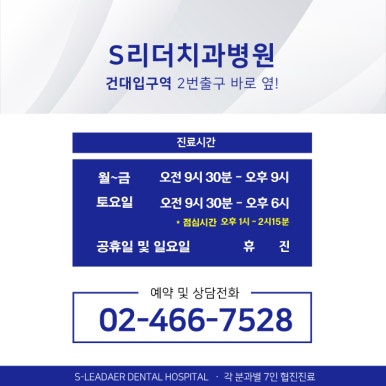 뚝섬역치과, 어린이 치아교정 시기와 치료 방법은? 관련 이미지 8
