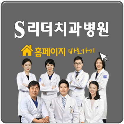 건대전체임플란트를 고려한다면? 관련 이미지 8