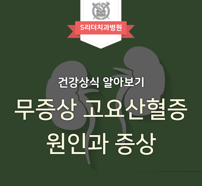무증상 고요산혈증과 통풍에 대한 건강상식 알아보기 관련 이미지 1