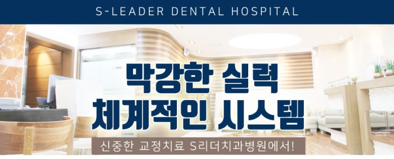 광진구교정치과 고퀄리티 교정에 필요한 요소는? 관련 이미지 5