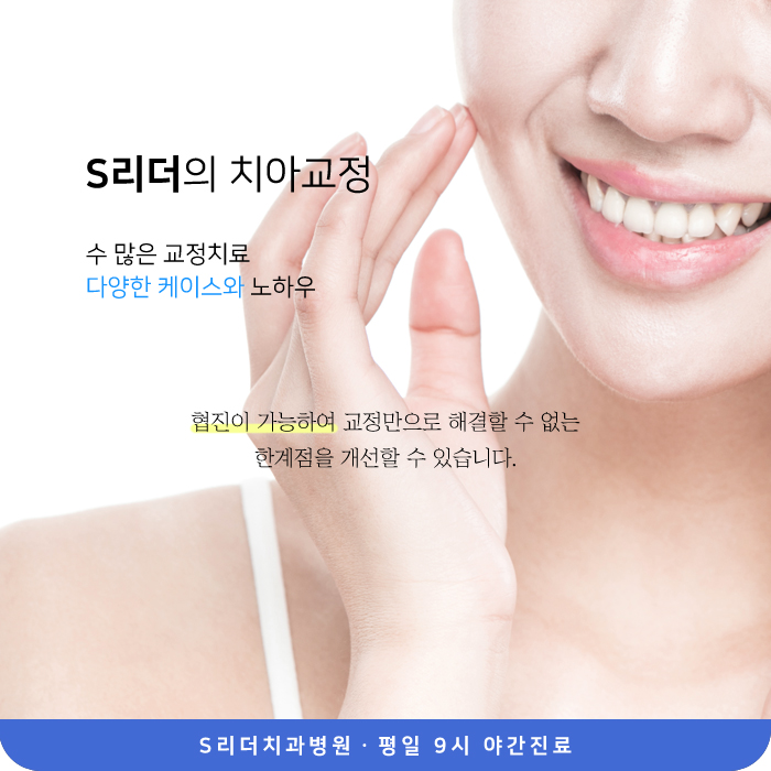 치아교정잘하는곳 선택해서 달라져보자! 관련 이미지 3