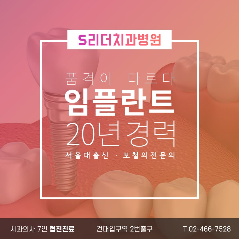 Jungang-dong Dental Implants: If You Smoke, Start Preparing in Advance image 7