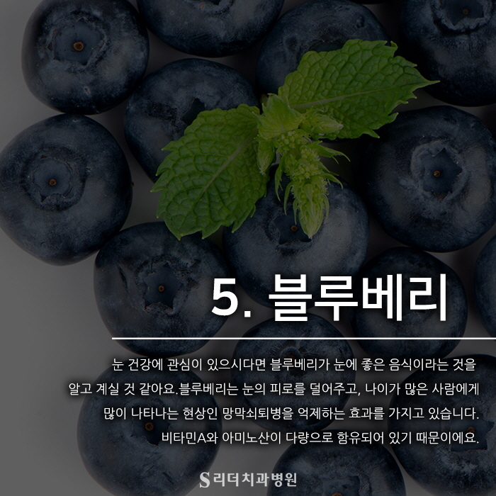 눈에 좋은음식 요즘 같은 날씨에 꼭 알아두세요 관련 이미지 6