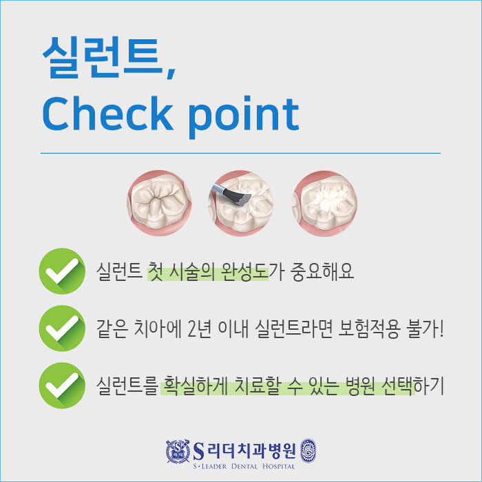 충치예방법 치아홈메우기 얼마나 효과있을까? 관련 이미지 2