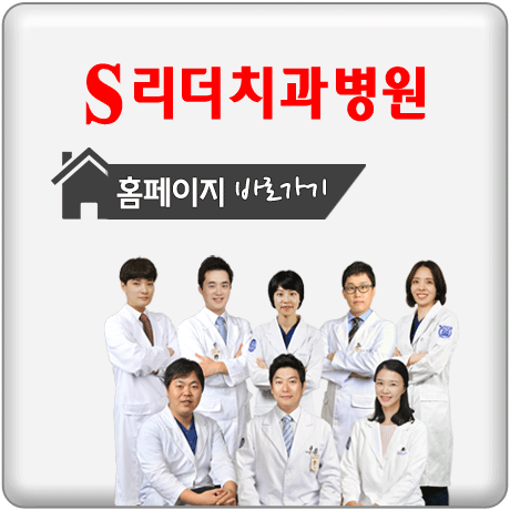 건대입구역치과 정직한곳에서 편안하게 진료받자! 관련 이미지 9