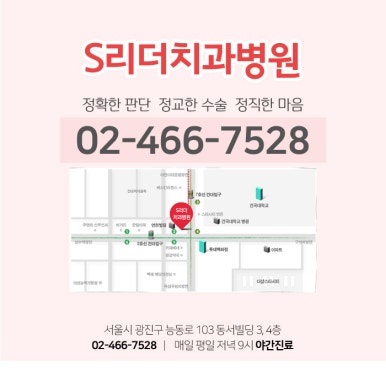 송정동치과, "알게 모르게 반복하는 치아 건강에 나쁜 습관은?" 관련 이미지 10