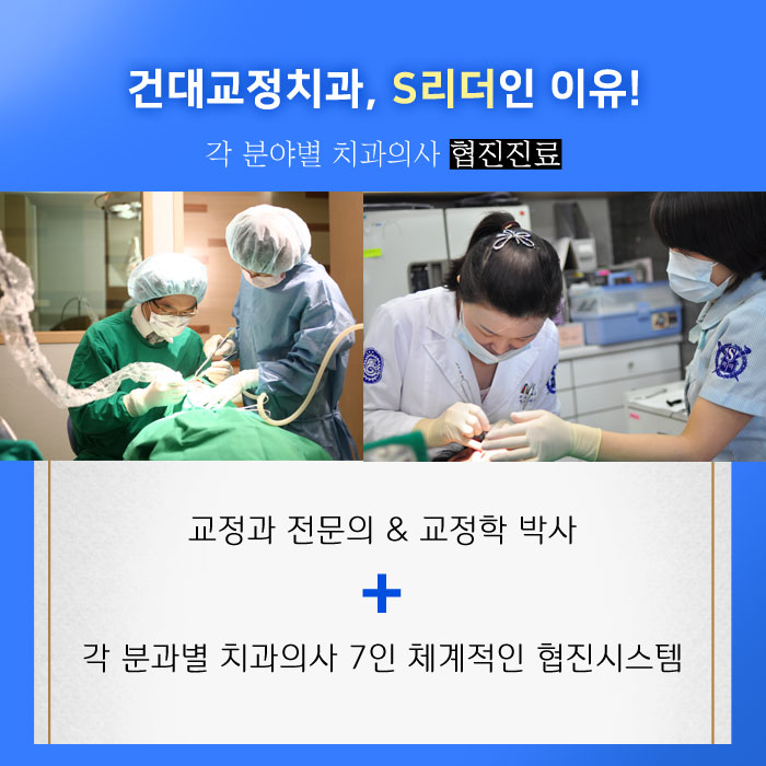 건대치과병원 치아교정, 청소년부터 성인까지 고려해야 할 점 관련 이미지 7
