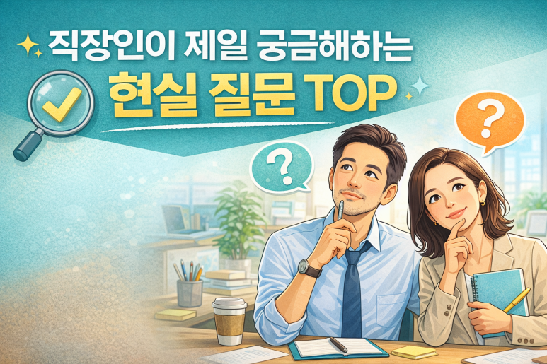 Sagajeong Station Dental Clinic Orthodontic Consultation | Is it Okay to Start Orthodontic Treatment Now in Your 30s or 40s as an Office Worker? image 5