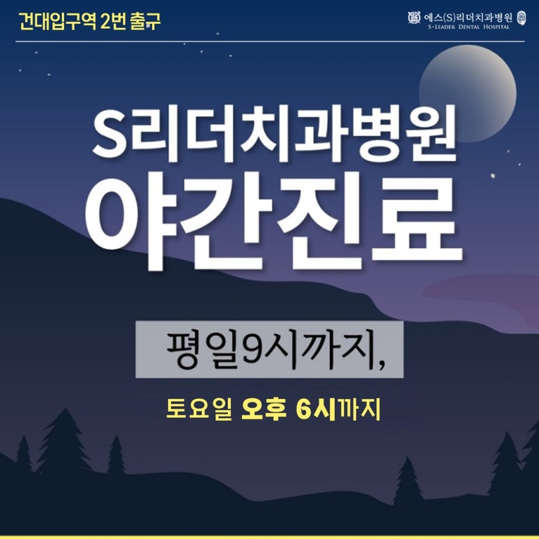 [구의역치과] 증상에 따라 달라지는 치아교정 장치, 나에게 맞는 장치는 따로 있다? 관련 이미지 8