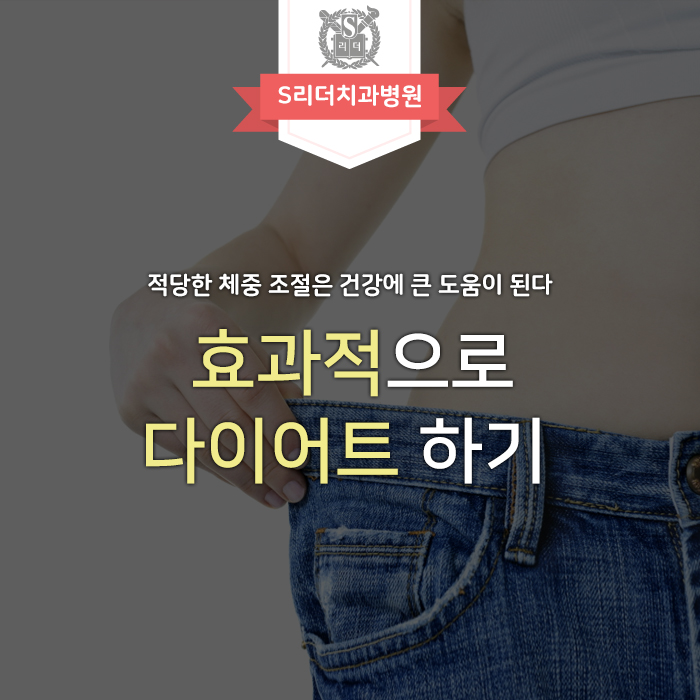 다이어트 성공하는 방법 힘들게 보다는 현명하게 관련 이미지 1