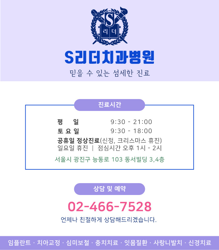 스켈링 후 주의사항, 스켈링에 대한 오해 알아보기 관련 이미지 6