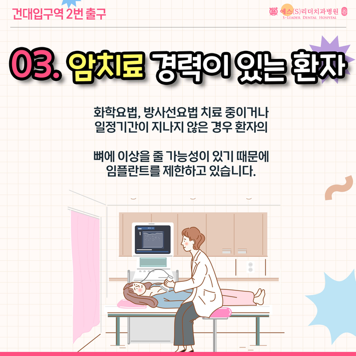 송정동치과 임플란트 안되는 사람들? 20대임플란트 가능한 시기 관련 이미지 5