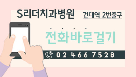 광진구임플란트치과 아주 칭찬해 관련 이미지 9