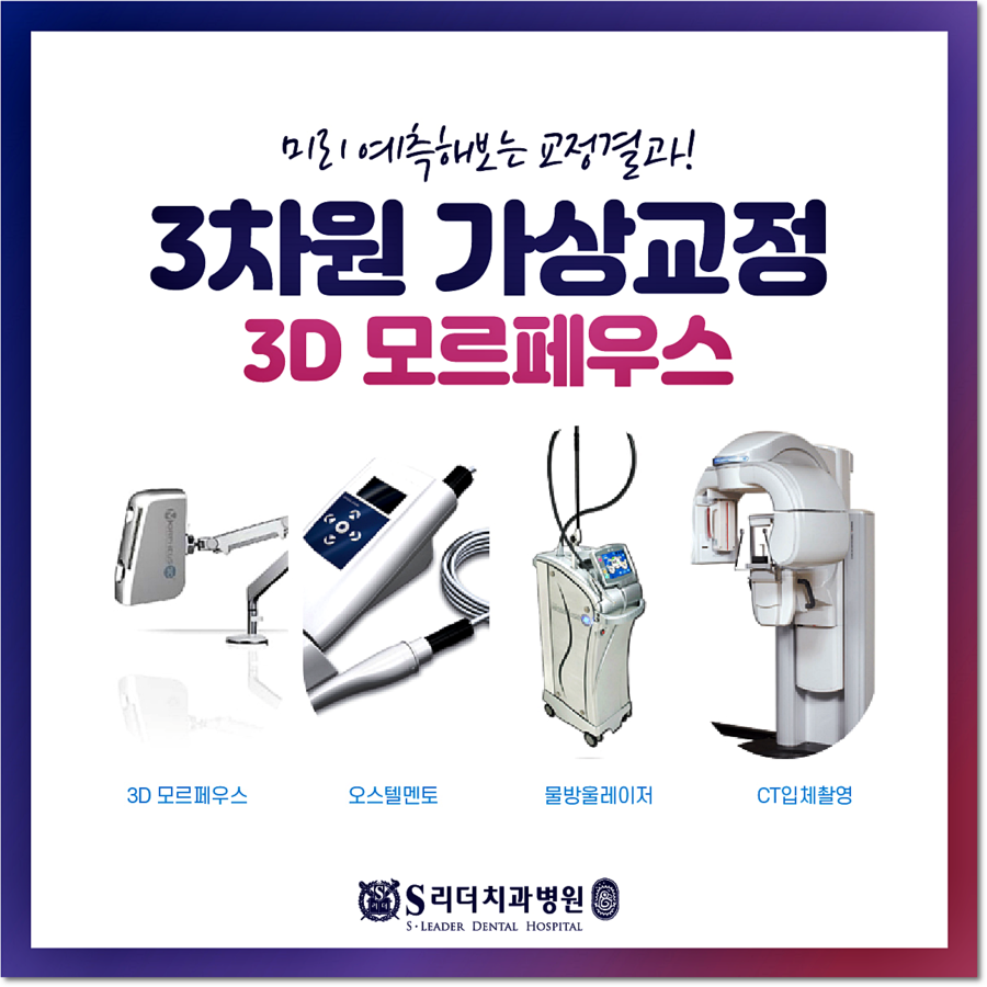건대교정 치과, 과잉진료없는 투명한 건대치과 관련 이미지 7