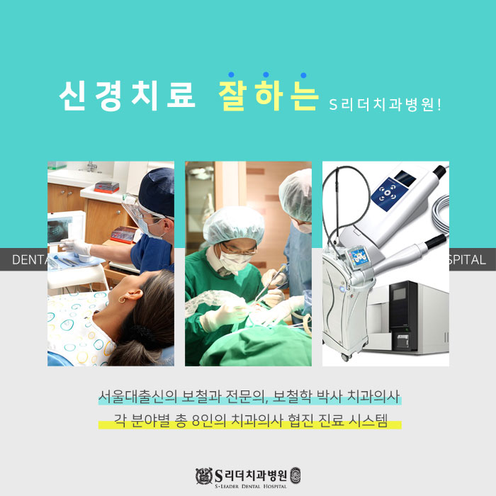 건대 신경치료 횟수 몇번 필요할까요? 관련 이미지 4