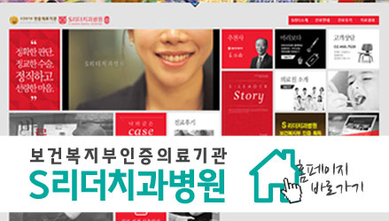 광진구치과 임플란트 성공 노하우?! 관련 이미지 7