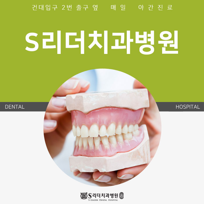 성수동치과 정확하게 진단받고 치료하고 싶다면 관련 이미지 1