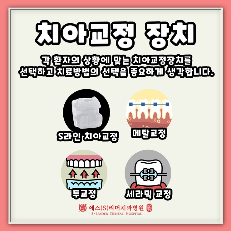 송정동치과, 성인교정 왜 선택하는 사람이 늘고 있을까? 장단점 정리 관련 이미지 6