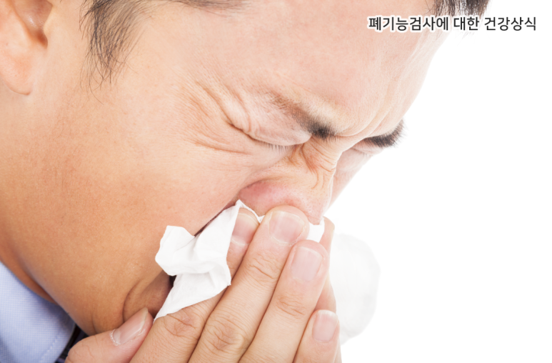폐기능검사 어떻게 하고, 어떤 것을 확인하게 될까요? 관련 이미지 2