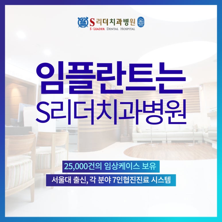 Guwi-dong Dental Clinic 2030 Front Tooth Implants: A Complete Summary of the Must-Know Checkpoints image 9