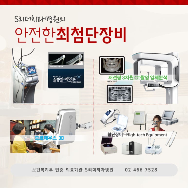 건대치과 임플란트 잘하는 곳으로 가즈아~ 관련 이미지 3