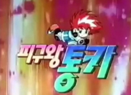 추억의 애니메이션 모아봤음 관련 이미지 5