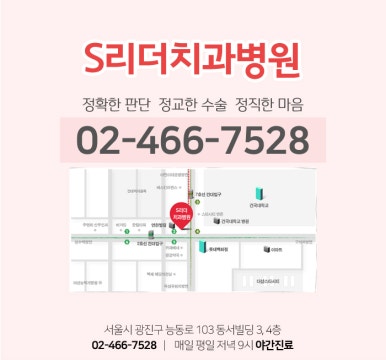 [건대치과] 치아교정, 나이에 따라 다르게 접근해야 하는 이유 관련 이미지 10