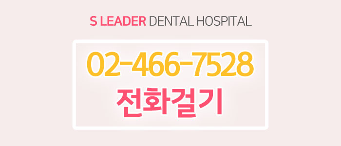 서울공휴일치과 걱정하실 필요없어요! 관련 이미지 5