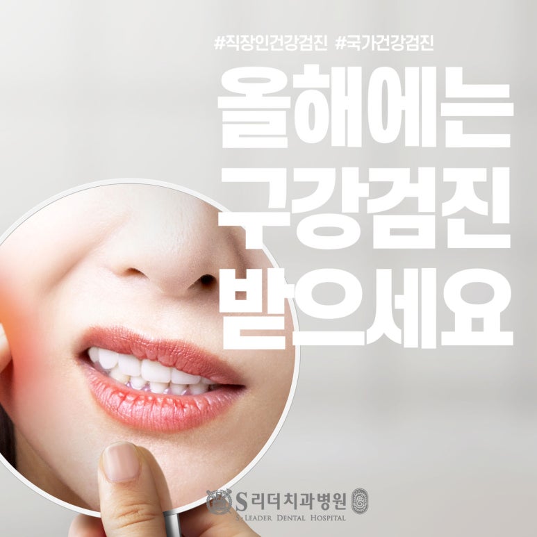 성수동치과 치과치료가 즉시 필요하단 수검자의 비율은 관련 이미지 1