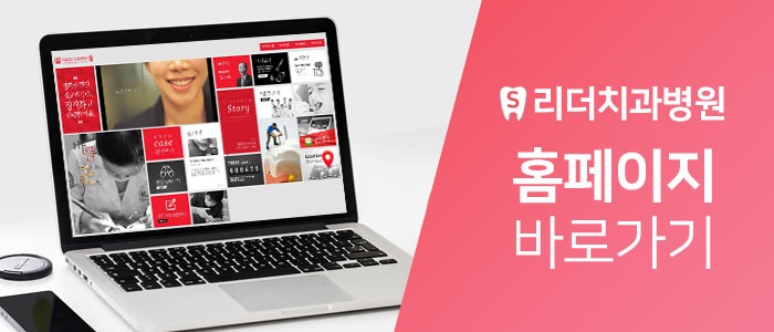 건대치과잘하는곳 잇몸질환과 잇몸약에 대하여 관련 이미지 4