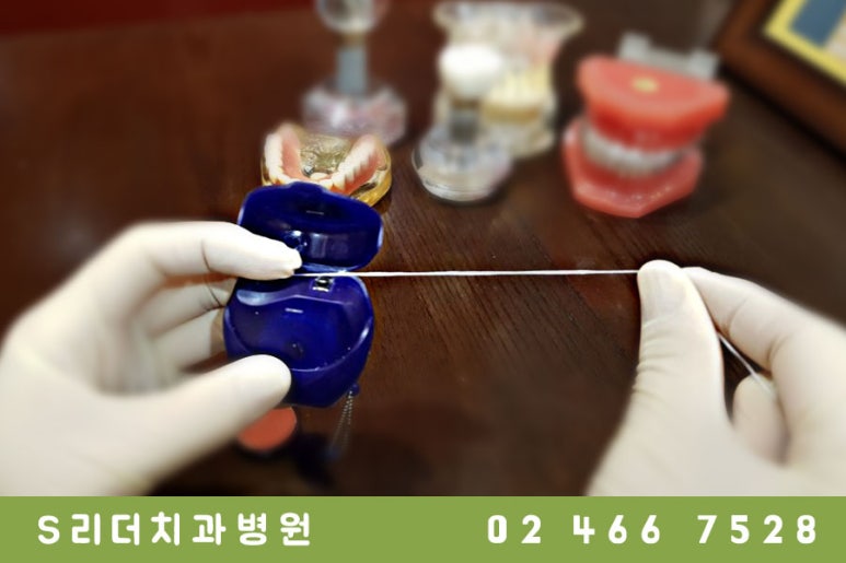 구강관리에 효과적인 치실사용법! 관련 이미지 2