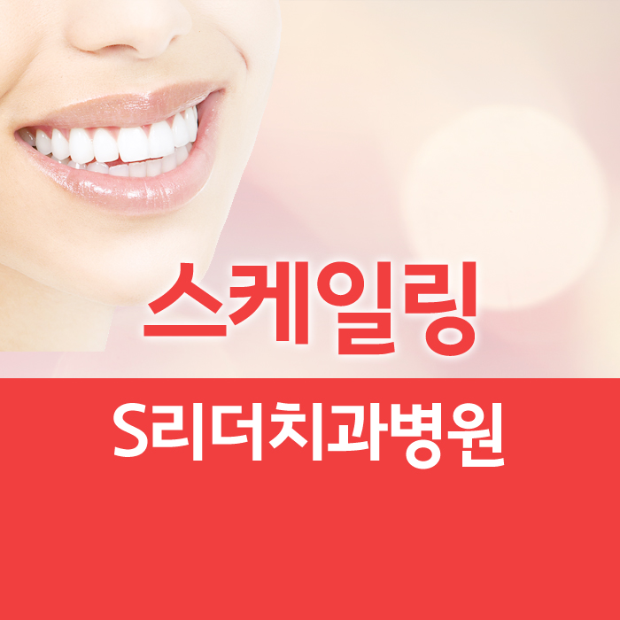 Why Tartar Forms Even When You Brush Carefully, as Explained by a Dental Clinic in Sanggye-dong image 1