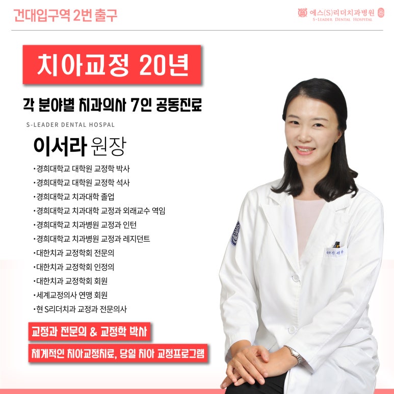 구의동교정치과, 아이들 치아교정에서 가장 중요한 것은? 관련 이미지 8