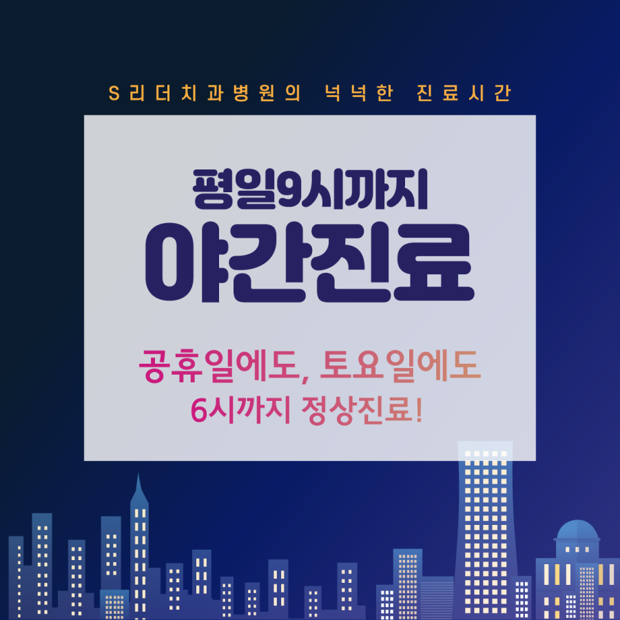 광진구임플란트 보철사용주의사항으로 오랜기간 사용하세요 관련 이미지 10