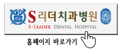 광진구치과추천 수돗물속 불소의 효과 관련 이미지 5
