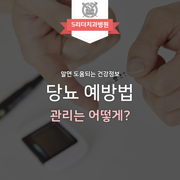 당뇨예방 당뇨관리 모두 체크해보기 관련 이미지 1