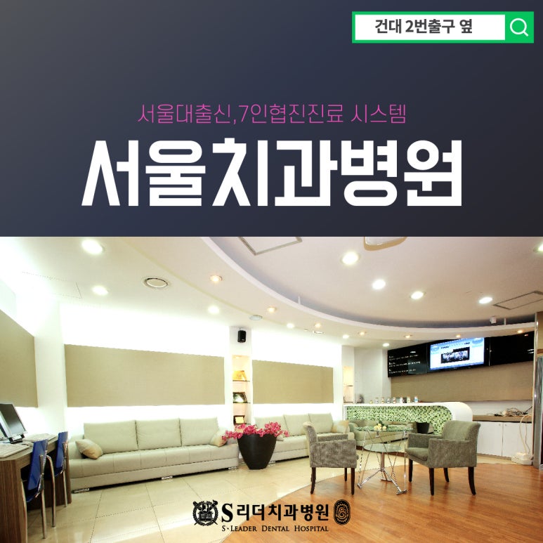 서울치과추천, 치아교정 중 충치 생기는 이유와 예방법 관련 이미지 1