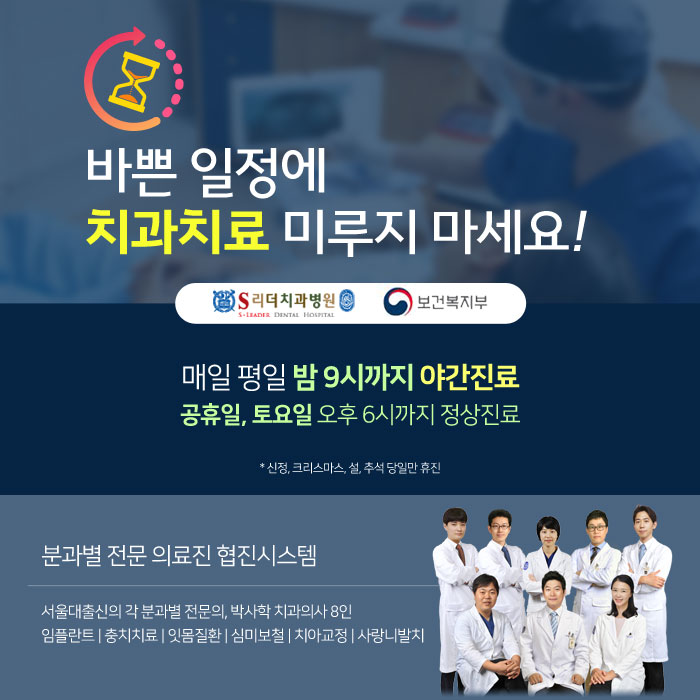 서울공휴일치과 걱정하실 필요없어요! 관련 이미지 2