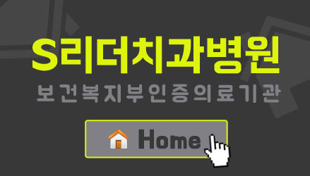 충치(치아우식증)예방 자양동치과,화양동치과 관련 이미지 16