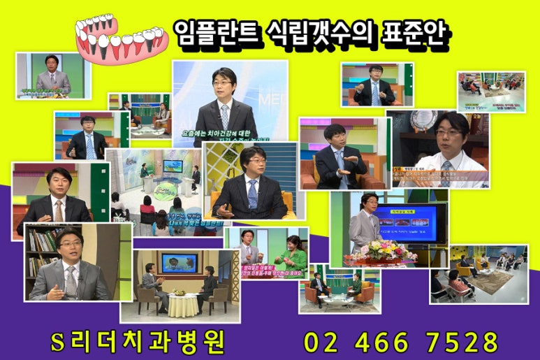 건대임플란트 치료양은 적게 하면서 효과는 높게 도출... 관련 이미지 4