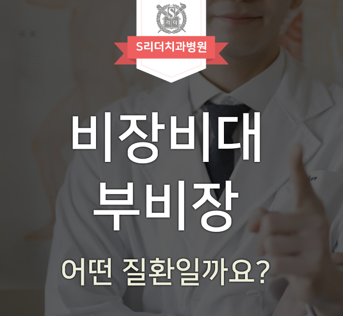 비장질환종류, 비장비대와 부비장은 어떤 질환일까요? 관련 이미지 1
