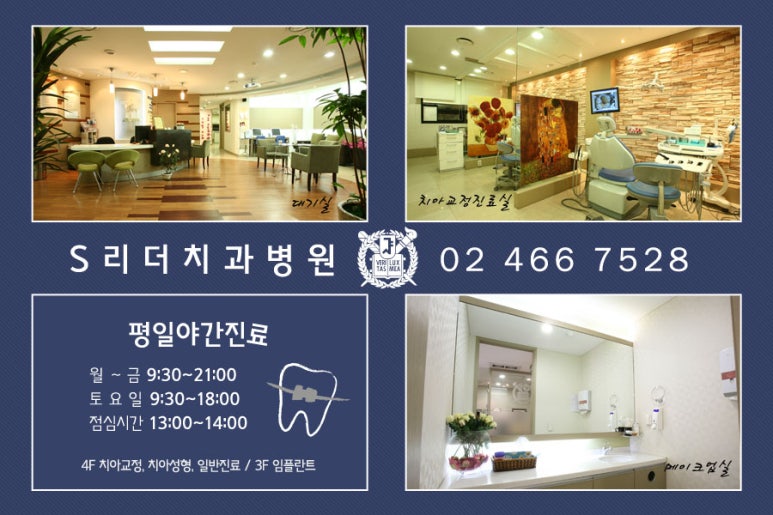 광진구~성동구치아교정치과, 치아교정중에 충치가생긴다고? 관련 이미지 2