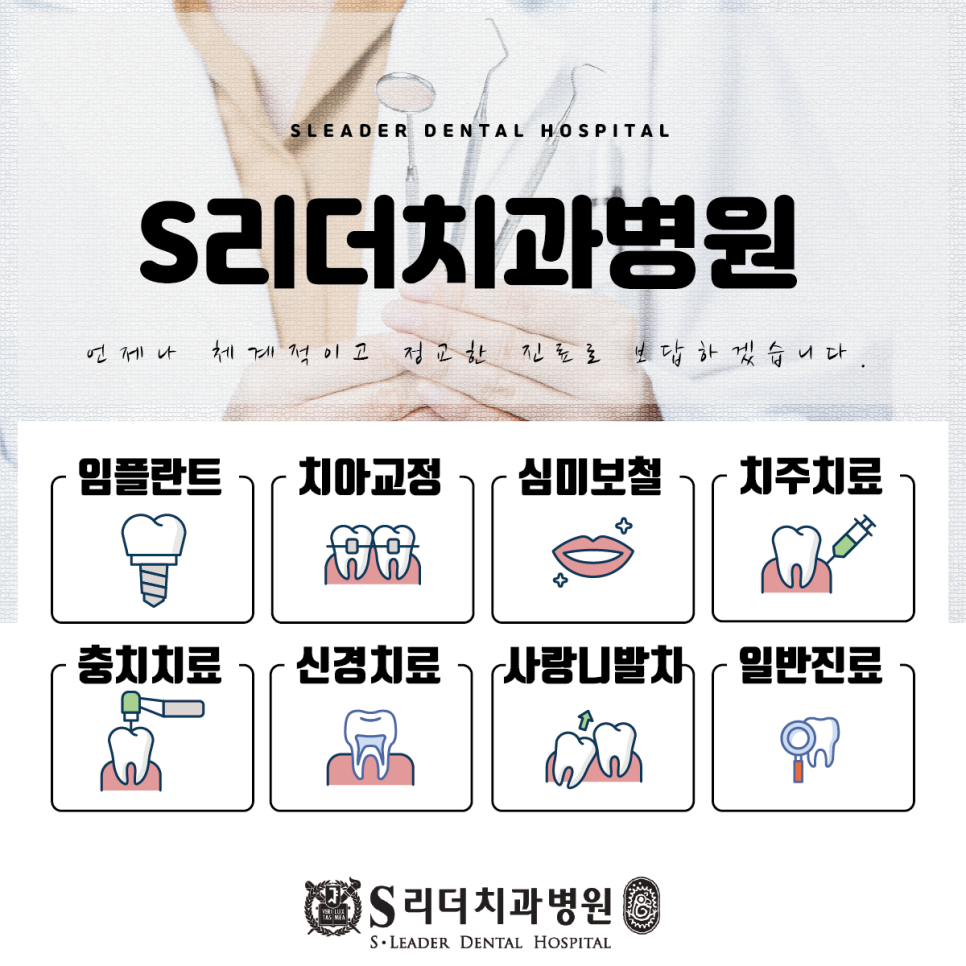 아차산역치과 잔존치아수와 전신질환과 관련해 관련 이미지 5