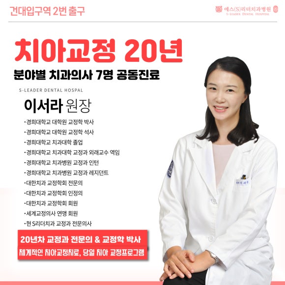 서울치아교정 교정기간 부정교합 1급,2급,3급 과정등 고려해 볼 점은 관련 이미지 3